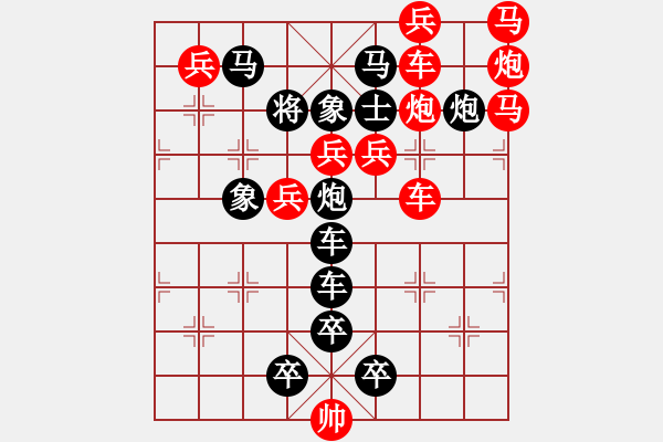 象棋棋譜圖片：【連將勝】鳳穿牡丹01-31（時(shí)鑫 試擬） - 步數(shù)：0 