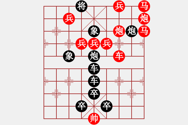 象棋棋譜圖片：【連將勝】鳳穿牡丹01-31（時(shí)鑫 試擬） - 步數(shù)：10 