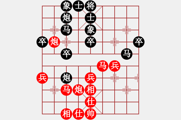 象棋棋譜圖片：weeerr(9段)-和-縱馬人(6段) - 步數(shù)：40 