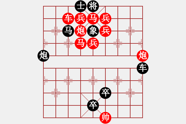 象棋棋譜圖片：光風(fēng)霽月（026）....孫達軍 - 步數(shù)：0 