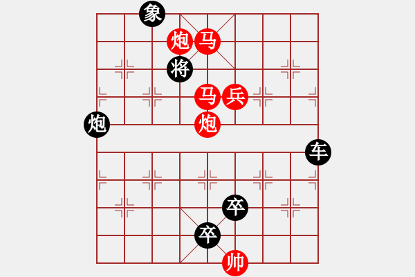 象棋棋譜圖片：光風(fēng)霽月（026）....孫達軍 - 步數(shù)：20 