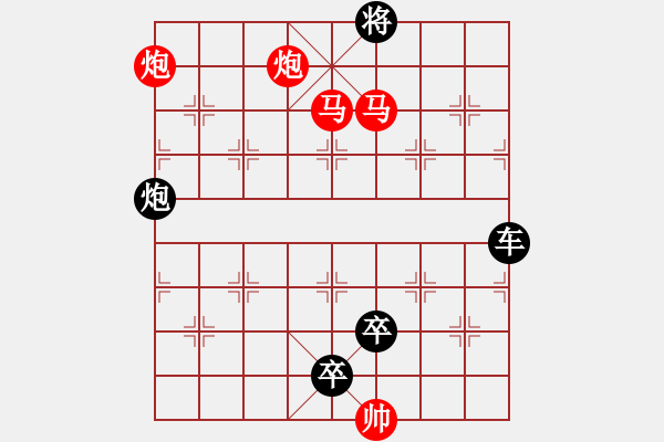 象棋棋譜圖片：光風(fēng)霽月（026）....孫達軍 - 步數(shù)：63 