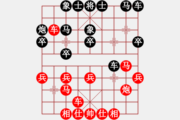 象棋棋譜圖片：奪寶奇兵第二局 - 步數(shù)：20 