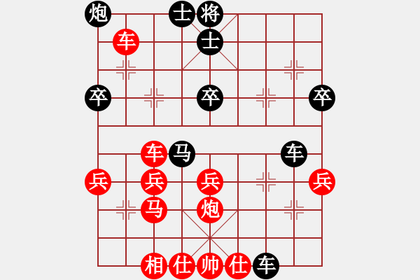 象棋棋譜圖片：奪寶奇兵第二局 - 步數(shù)：40 