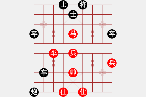 象棋棋譜圖片：奪寶奇兵第二局 - 步數(shù)：90 