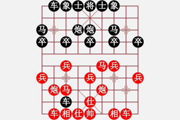 象棋棋譜圖片：順炮直車對(duì)橫車黑45炮邊馬（紅優(yōu)） - 步數(shù)：20 