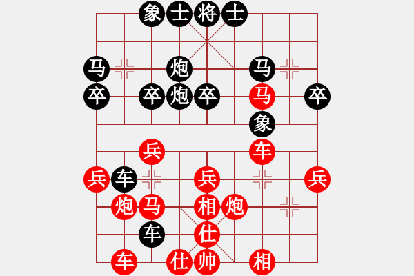 象棋棋譜圖片：順炮直車對(duì)橫車黑45炮邊馬（紅優(yōu)） - 步數(shù)：30 