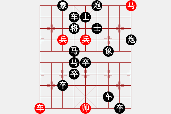 象棋棋譜圖片：太空列車 【王方權(quán)】 - 步數(shù)：10 