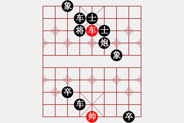 象棋棋譜圖片：太空列車 【王方權(quán)】 - 步數(shù)：37 