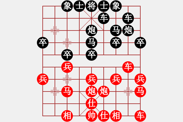 象棋棋譜圖片：金戈鐵馬 對 華山堅(jiān)刀 - 步數(shù)：20 