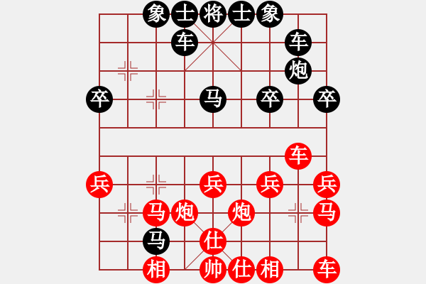 象棋棋譜圖片：金戈鐵馬 對 華山堅(jiān)刀 - 步數(shù)：30 