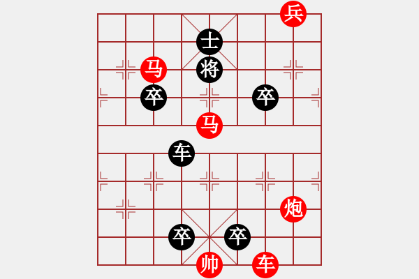 象棋棋譜圖片：18-133-游龍驚鳳 - 步數(shù)：10 