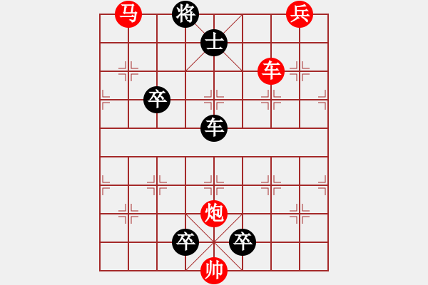 象棋棋譜圖片：18-133-游龍驚鳳 - 步數(shù)：20 