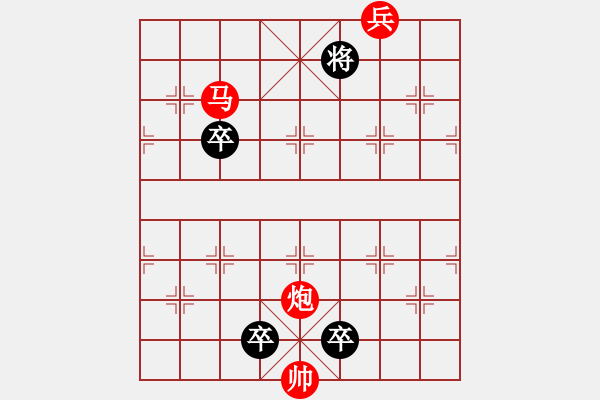 象棋棋譜圖片：18-133-游龍驚鳳 - 步數(shù)：30 