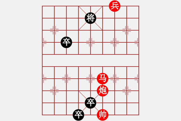 象棋棋譜圖片：18-133-游龍驚鳳 - 步數(shù)：40 