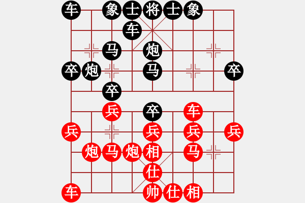 象棋棋譜圖片：港灣 -VS- 橫才俊儒 （超強藝術(shù)功敗垂成）【24著馬6進4再車4平5可得優(yōu)占勢】 - 步數(shù)：20 