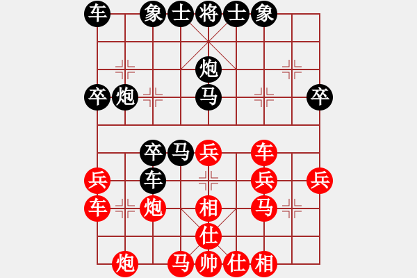 象棋棋譜圖片：港灣 -VS- 橫才俊儒 （超強藝術(shù)功敗垂成）【24著馬6進4再車4平5可得優(yōu)占勢】 - 步數(shù)：30 