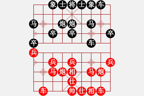 象棋棋譜圖片：飛象23 - 步數(shù)：20 