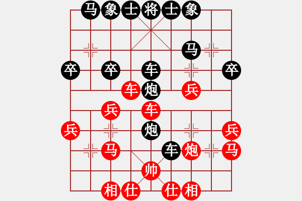 象棋棋譜圖片：蛋蛋是瓜瓜(人王)-勝-下山王(天帝) - 步數(shù)：30 