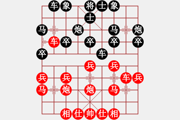 象棋棋譜圖片：廣東省 呂欽 負 浙江體彩隊 尹昇 - 步數：20 