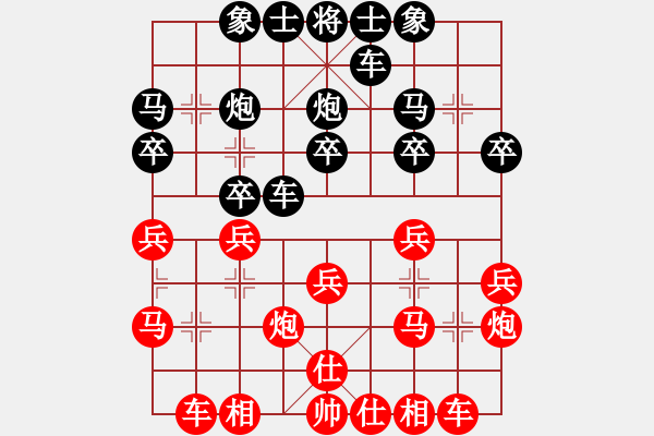 象棋棋譜圖片：韓竹風(fēng)林(6段)-勝-浙江做臺(tái)(2段) - 步數(shù)：20 