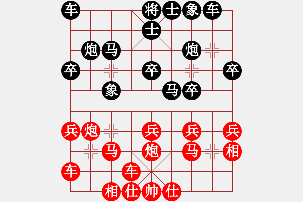 象棋棋譜圖片：橫才俊儒[292832991] -VS- 天使[1120333851] - 步數(shù)：20 