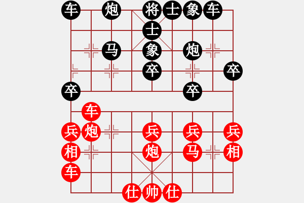 象棋棋譜圖片：橫才俊儒[292832991] -VS- 天使[1120333851] - 步數(shù)：30 