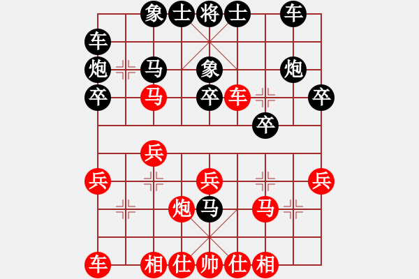 象棋棋譜圖片：飛龍通訊（業(yè)9-3）先負(fù)急進(jìn)中兵（業(yè)9-3）202207151944.pgn - 步數(shù)：20 