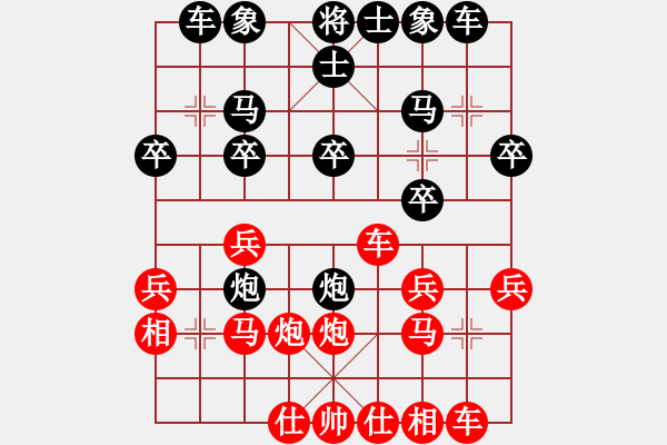 象棋棋譜圖片：陌生男先負(fù)我(3)20200912 - 步數(shù)：20 