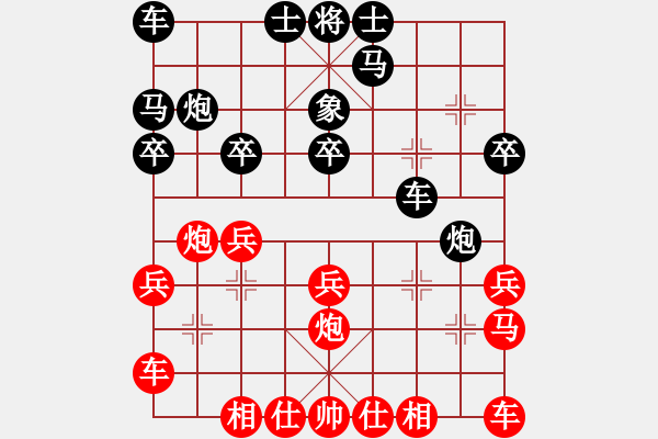 象棋棋譜圖片：月出皎兮[474177218] -VS- 帥哥↑很拽[295634720] - 步數(shù)：20 