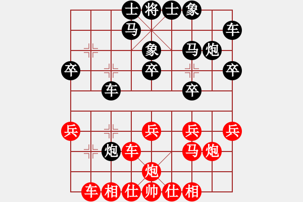 象棋棋谱图片：陈幸琳先和方伟胜 - 步数：20 
