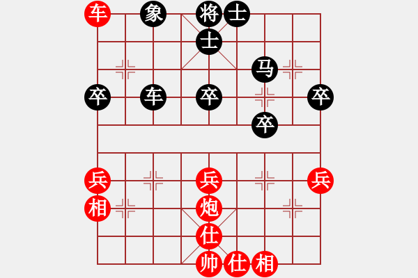 象棋棋譜圖片：太俗啦(2段)-和-貴族天使(6段) - 步數(shù)：40 