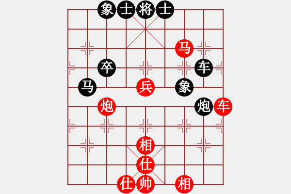 象棋棋譜圖片：棋緣閣GG仙人指路[1178507779] 后和 芳棋(純?nèi)讼缕?[893812128] - 步數(shù)：80 