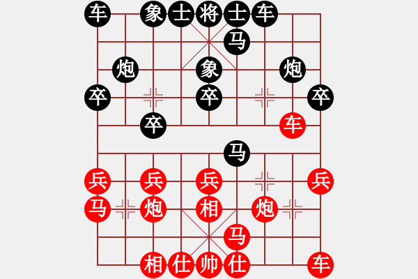 象棋棋譜圖片：紅鵬手機電腦 負(fù) qqq - 步數(shù)：20 