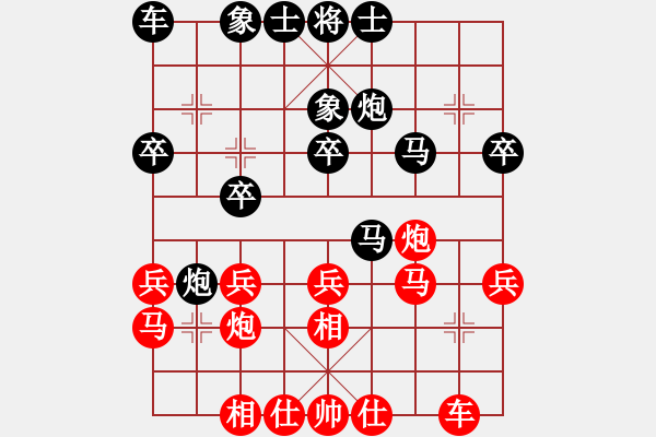 象棋棋譜圖片：紅鵬手機電腦 負(fù) qqq - 步數(shù)：30 