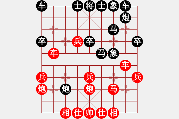 象棋棋譜圖片：專殺楊兒(8星)-負(fù)-情迷蒼井空(9弦) - 步數(shù)：30 