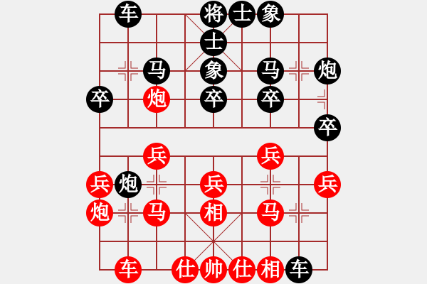 象棋棋譜圖片：大鐵椎(8段)-和-風流小雷神(3段) - 步數(shù)：20 