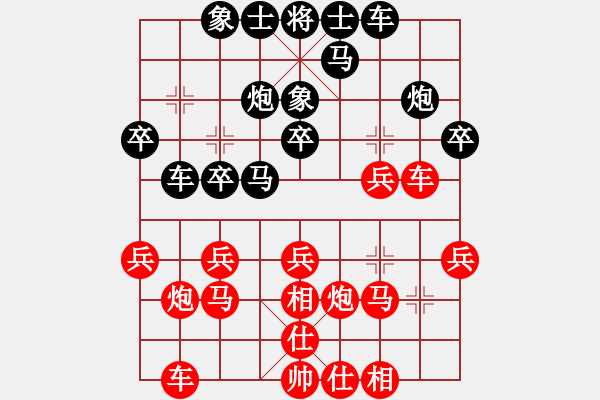 象棋棋谱图片：中国香港 冯家俊 和 越南 宗室日新 - 步数：20 