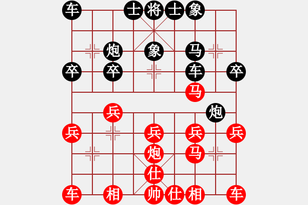 象棋棋譜圖片：姚勤賀先勝陳啟航20181110 - 步數(shù)：20 