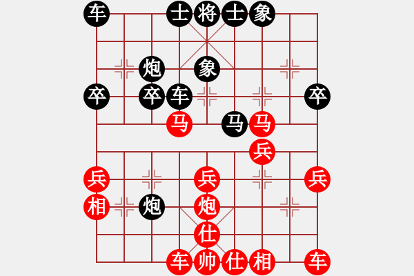 象棋棋譜圖片：姚勤賀先勝陳啟航20181110 - 步數(shù)：30 