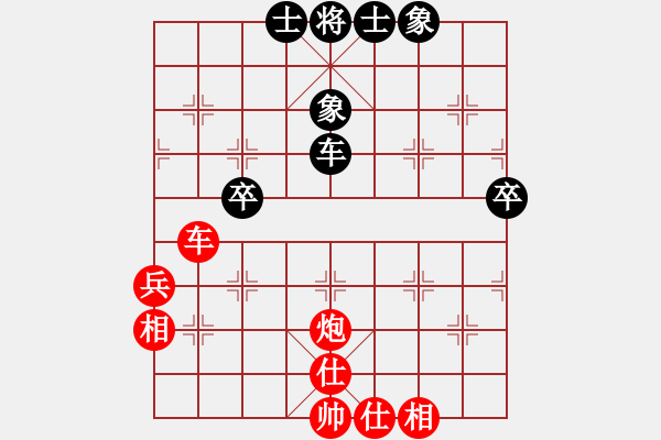 象棋棋譜圖片：姚勤賀先勝陳啟航20181110 - 步數(shù)：70 