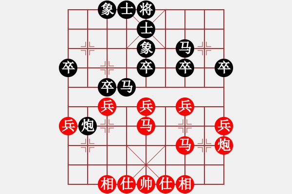 象棋棋譜圖片：eedda(玉泉)-和-李探花(玉泉)對兵局 - 步數(shù)：30 