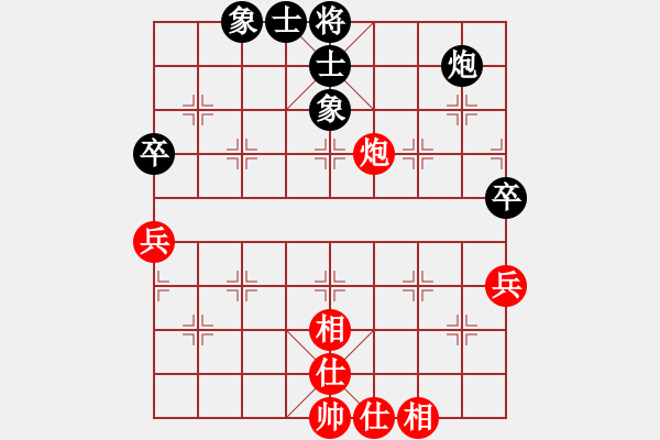 象棋棋譜圖片：eedda(玉泉)-和-李探花(玉泉)對兵局 - 步數(shù)：70 