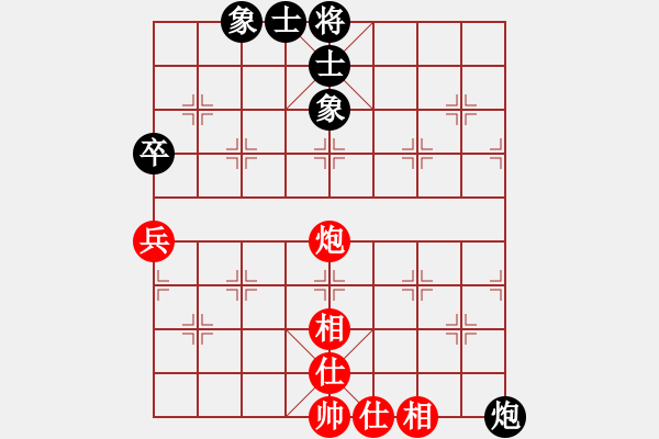 象棋棋譜圖片：eedda(玉泉)-和-李探花(玉泉)對兵局 - 步數(shù)：80 