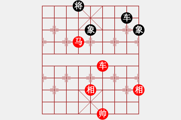 象棋棋譜圖片：車馬雙相巧勝車雙象（三） - 步數(shù)：0 