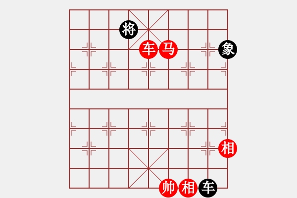 象棋棋譜圖片：車馬雙相巧勝車雙象（三） - 步數(shù)：9 