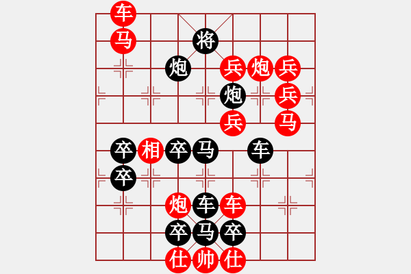 象棋棋譜圖片：“留”字型局（王曄擬局） - 步數(shù)：20 