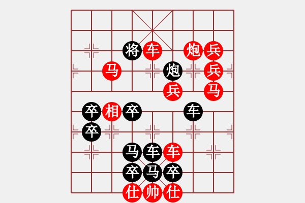 象棋棋譜圖片：“留”字型局（王曄擬局） - 步數(shù)：31 