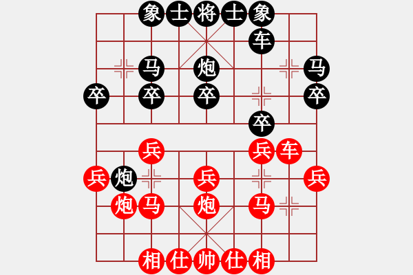 象棋棋譜圖片：完美世界(日帥)-負-xhhbw(9段) - 步數(shù)：20 