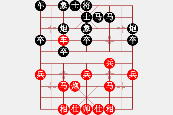 象棋棋譜圖片：河南晟源 桂意 負 西安中天 柴小西 - 步數(shù)：30 